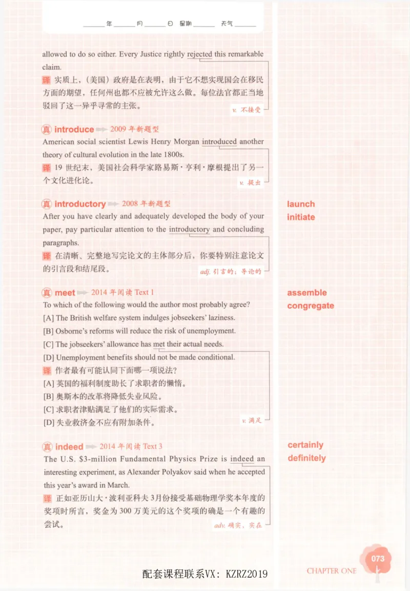 恋词考研英语5500词（晚间听课-真题运用分册）_考研英语真题（英一＋英二）_考研英语真题_考研英语一历年真题_5500词（真题运用+强化强化）