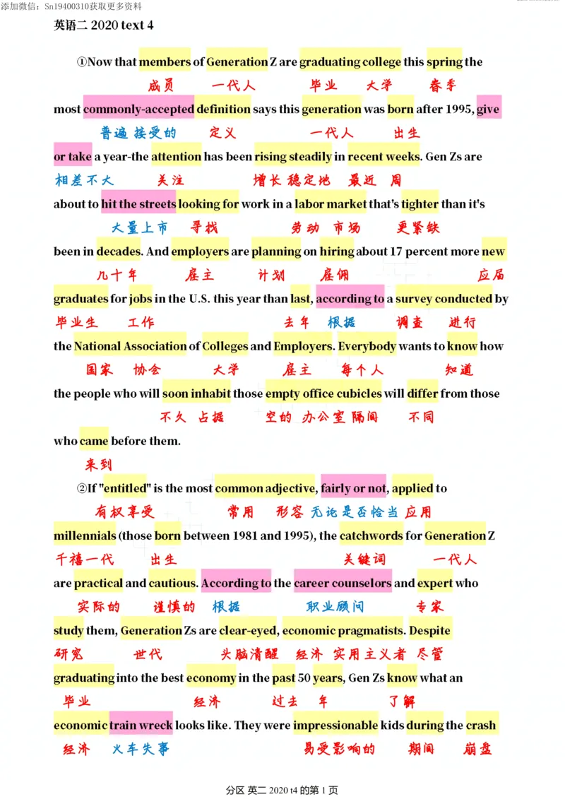 英二2020_考研英语真题（英一＋英二）_考研英语真题_考研英语二历年真题_❤️7.英语二2010-2025(真题逐词翻译)_2版本二阅读部分（2005-2024）_逐词翻译（05-21）