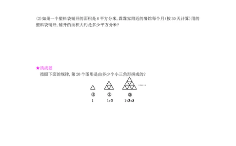 第3单元测试卷_小学数学人教版4年级下册_12单元测试卷_12单元测试卷