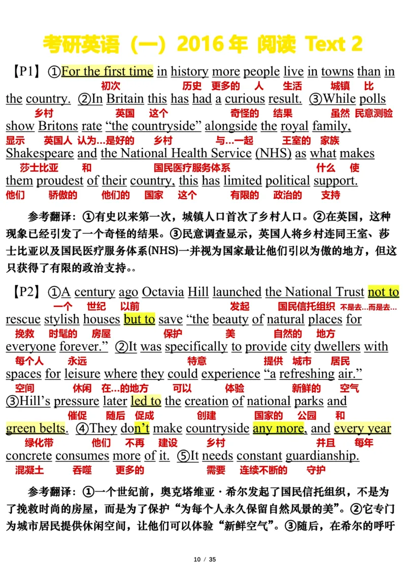 英语一2016年_考研英语真题（英一＋英二）_考研英语真题_考研英语一历年真题_❤️7.英语一逐词翻译（2005-2025）_3版本三所有题型推荐2002-2025_逐词翻译_10-24