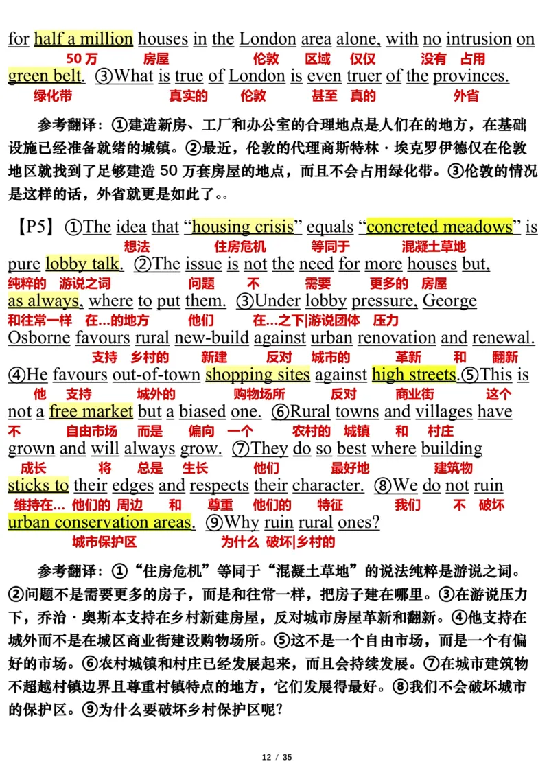 英语一2016年_考研英语真题（英一＋英二）_考研英语真题_考研英语一历年真题_❤️7.英语一逐词翻译（2005-2025）_3版本三所有题型推荐2002-2025_逐词翻译_10-24