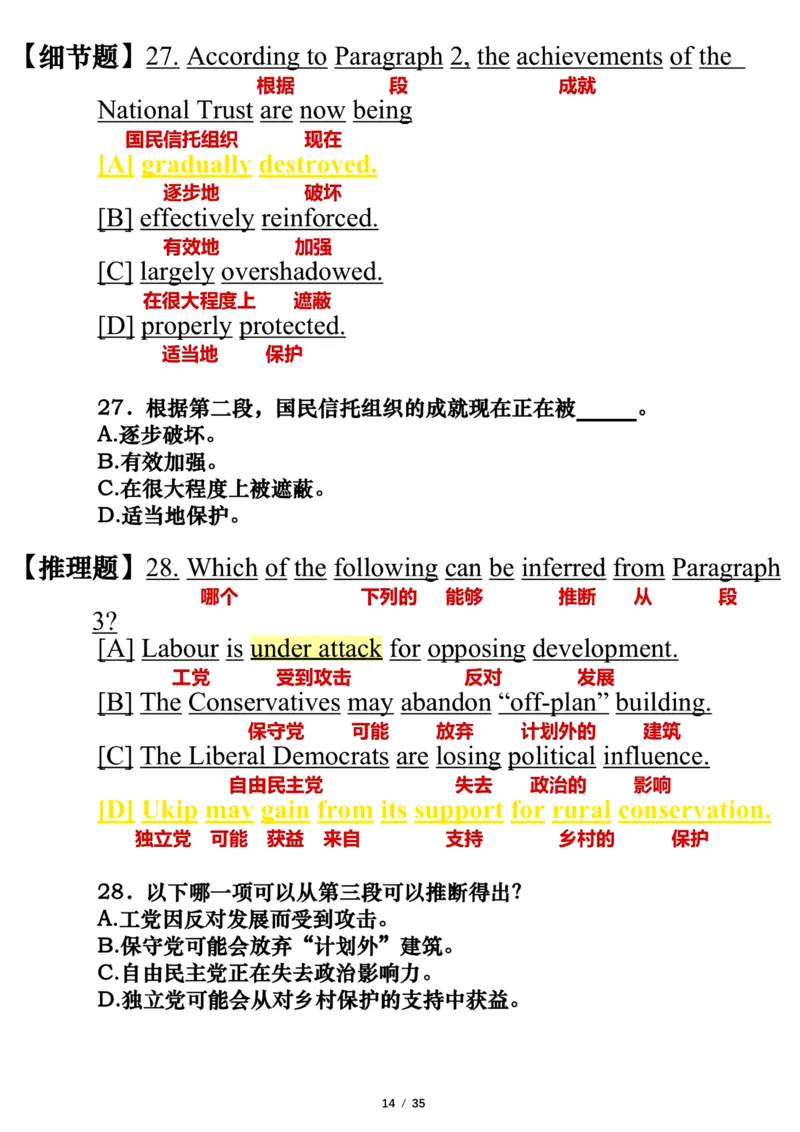 英语一2016年_考研英语真题（英一＋英二）_考研英语真题_考研英语一历年真题_❤️7.英语一逐词翻译（2005-2025）_3版本三所有题型推荐2002-2025_逐词翻译_10-24