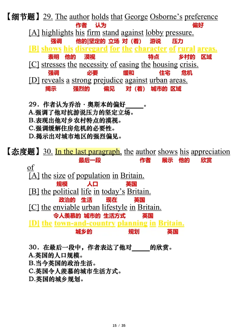 英语一2016年_考研英语真题（英一＋英二）_考研英语真题_考研英语一历年真题_❤️7.英语一逐词翻译（2005-2025）_3版本三所有题型推荐2002-2025_逐词翻译_10-24