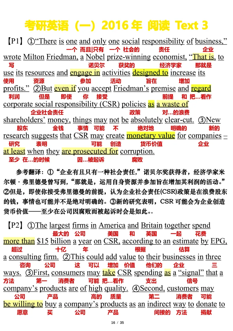 英语一2016年_考研英语真题（英一＋英二）_考研英语真题_考研英语一历年真题_❤️7.英语一逐词翻译（2005-2025）_3版本三所有题型推荐2002-2025_逐词翻译_10-24