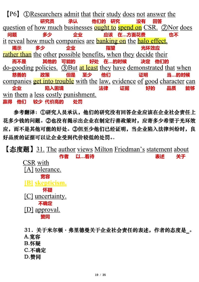 英语一2016年_考研英语真题（英一＋英二）_考研英语真题_考研英语一历年真题_❤️7.英语一逐词翻译（2005-2025）_3版本三所有题型推荐2002-2025_逐词翻译_10-24