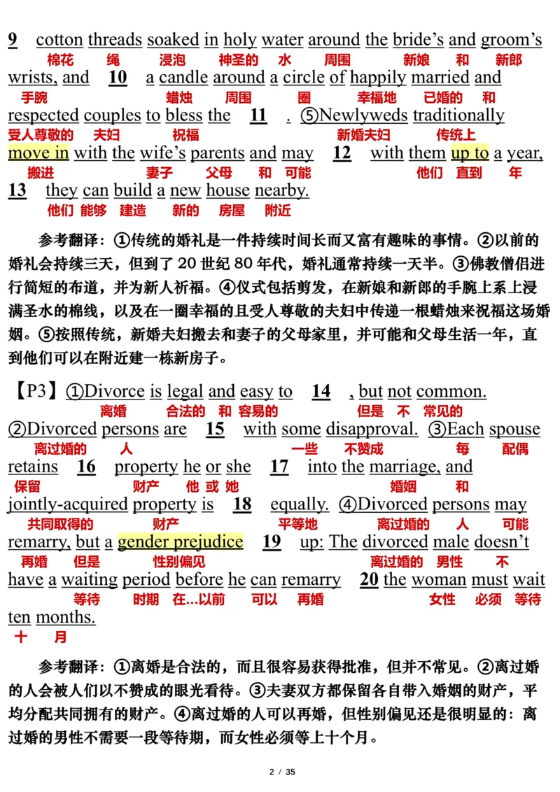 英语一2016年_考研英语真题（英一＋英二）_考研英语真题_考研英语一历年真题_❤️7.英语一逐词翻译（2005-2025）_3版本三所有题型推荐2002-2025_逐词翻译_10-24