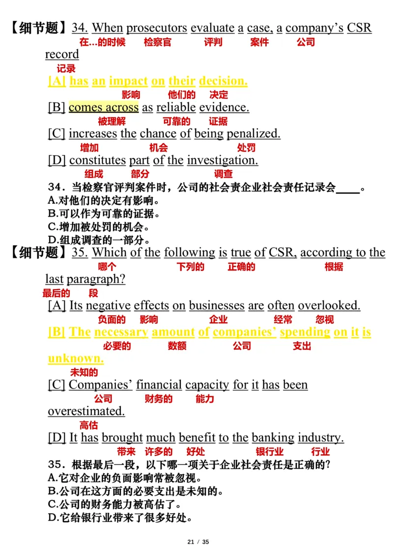 英语一2016年_考研英语真题（英一＋英二）_考研英语真题_考研英语一历年真题_❤️7.英语一逐词翻译（2005-2025）_3版本三所有题型推荐2002-2025_逐词翻译_10-24