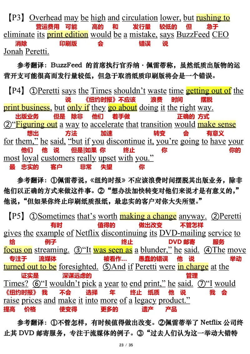 英语一2016年_考研英语真题（英一＋英二）_考研英语真题_考研英语一历年真题_❤️7.英语一逐词翻译（2005-2025）_3版本三所有题型推荐2002-2025_逐词翻译_10-24