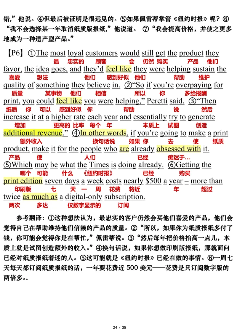 英语一2016年_考研英语真题（英一＋英二）_考研英语真题_考研英语一历年真题_❤️7.英语一逐词翻译（2005-2025）_3版本三所有题型推荐2002-2025_逐词翻译_10-24