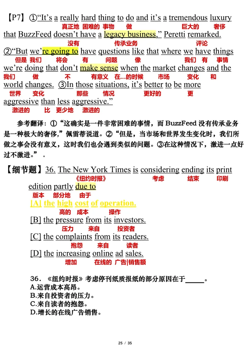 英语一2016年_考研英语真题（英一＋英二）_考研英语真题_考研英语一历年真题_❤️7.英语一逐词翻译（2005-2025）_3版本三所有题型推荐2002-2025_逐词翻译_10-24