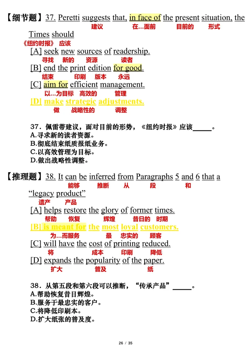 英语一2016年_考研英语真题（英一＋英二）_考研英语真题_考研英语一历年真题_❤️7.英语一逐词翻译（2005-2025）_3版本三所有题型推荐2002-2025_逐词翻译_10-24