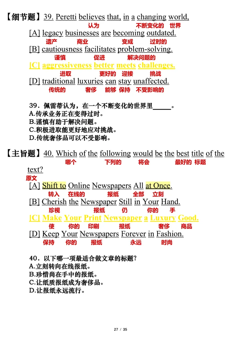 英语一2016年_考研英语真题（英一＋英二）_考研英语真题_考研英语一历年真题_❤️7.英语一逐词翻译（2005-2025）_3版本三所有题型推荐2002-2025_逐词翻译_10-24