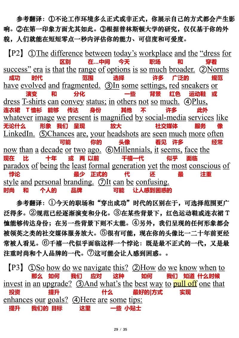 英语一2016年_考研英语真题（英一＋英二）_考研英语真题_考研英语一历年真题_❤️7.英语一逐词翻译（2005-2025）_3版本三所有题型推荐2002-2025_逐词翻译_10-24