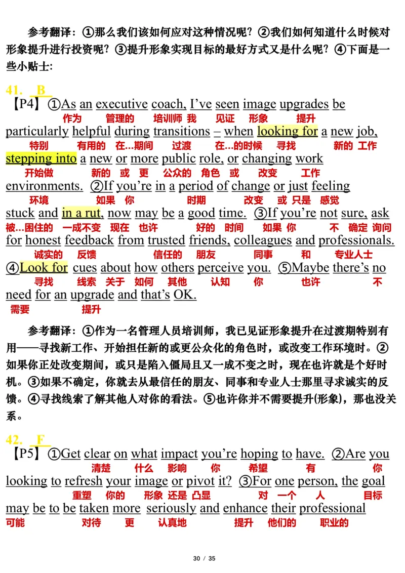 英语一2016年_考研英语真题（英一＋英二）_考研英语真题_考研英语一历年真题_❤️7.英语一逐词翻译（2005-2025）_3版本三所有题型推荐2002-2025_逐词翻译_10-24