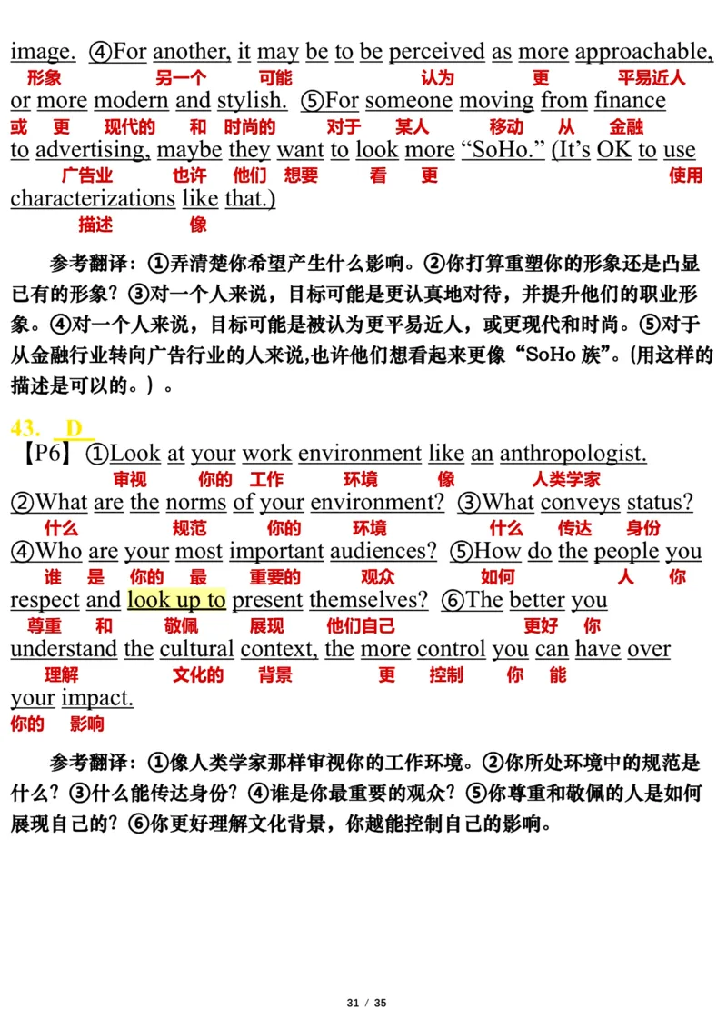 英语一2016年_考研英语真题（英一＋英二）_考研英语真题_考研英语一历年真题_❤️7.英语一逐词翻译（2005-2025）_3版本三所有题型推荐2002-2025_逐词翻译_10-24