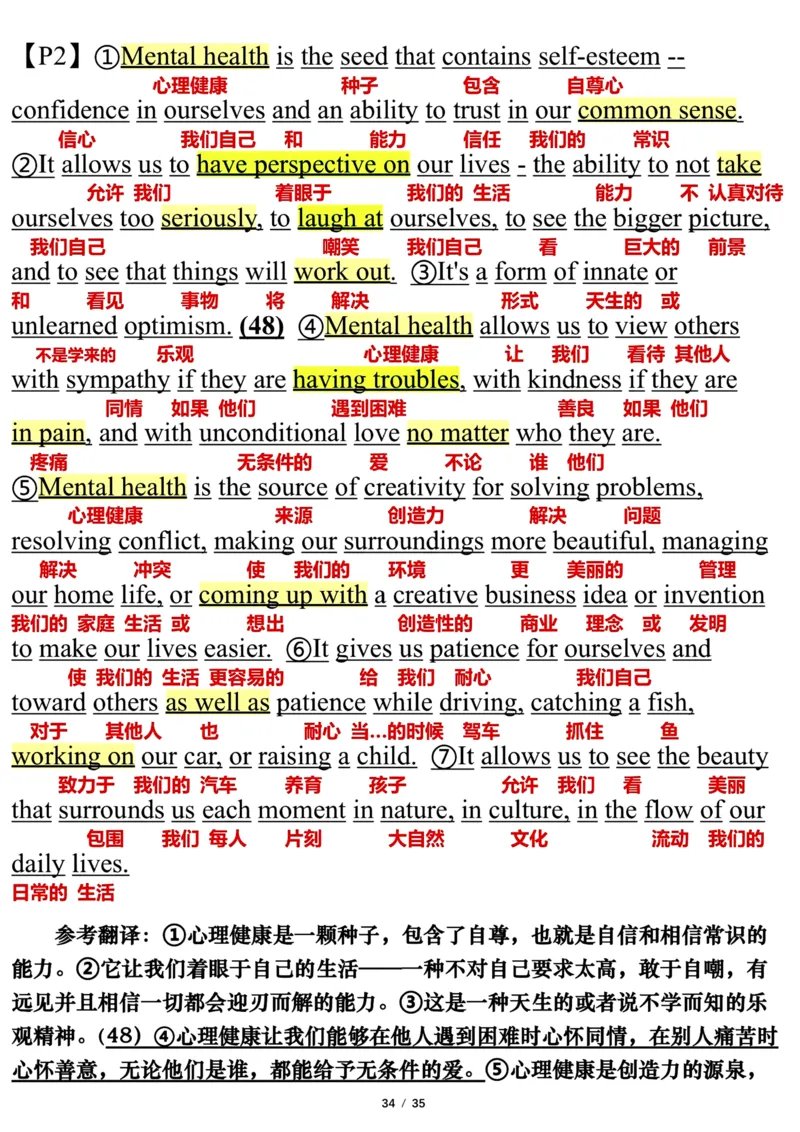 英语一2016年_考研英语真题（英一＋英二）_考研英语真题_考研英语一历年真题_❤️7.英语一逐词翻译（2005-2025）_3版本三所有题型推荐2002-2025_逐词翻译_10-24