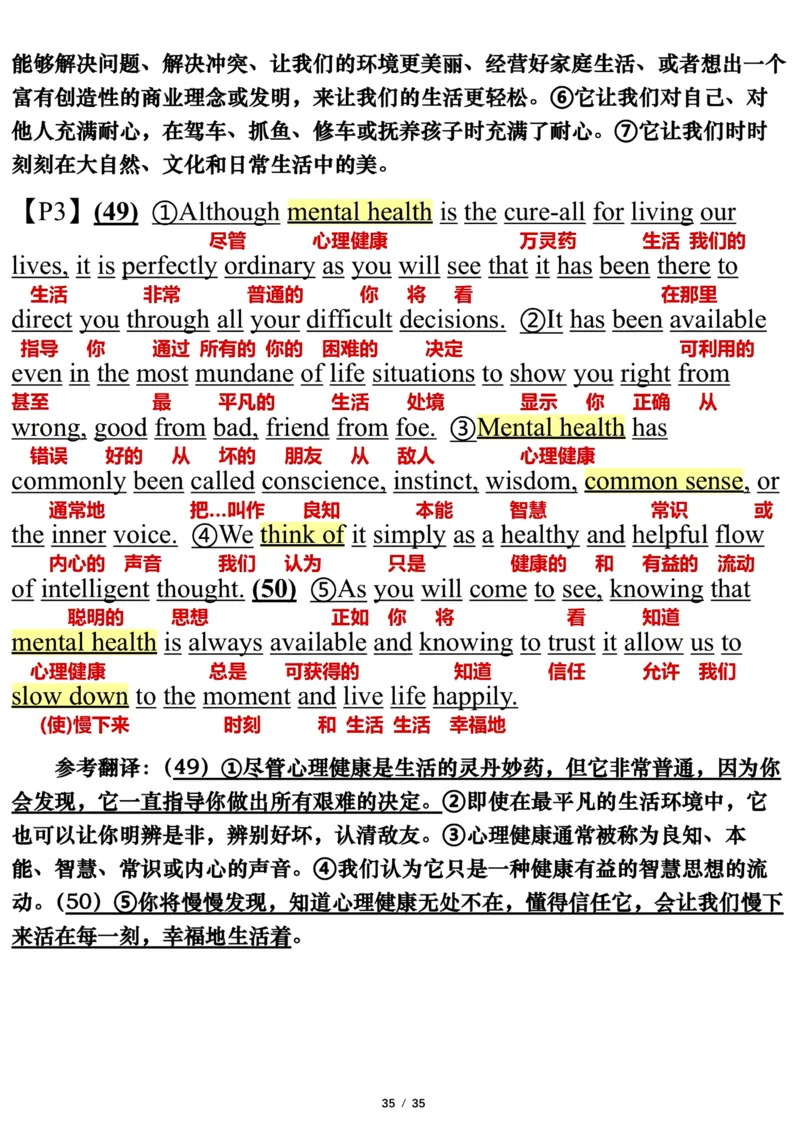 英语一2016年_考研英语真题（英一＋英二）_考研英语真题_考研英语一历年真题_❤️7.英语一逐词翻译（2005-2025）_3版本三所有题型推荐2002-2025_逐词翻译_10-24
