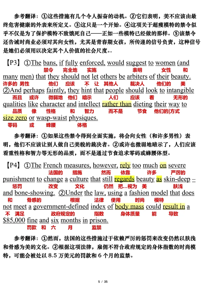 英语一2016年_考研英语真题（英一＋英二）_考研英语真题_考研英语一历年真题_❤️7.英语一逐词翻译（2005-2025）_3版本三所有题型推荐2002-2025_逐词翻译_10-24