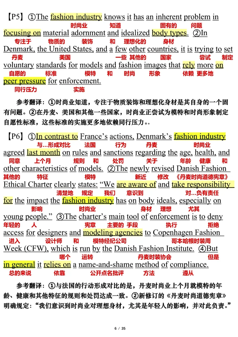 英语一2016年_考研英语真题（英一＋英二）_考研英语真题_考研英语一历年真题_❤️7.英语一逐词翻译（2005-2025）_3版本三所有题型推荐2002-2025_逐词翻译_10-24