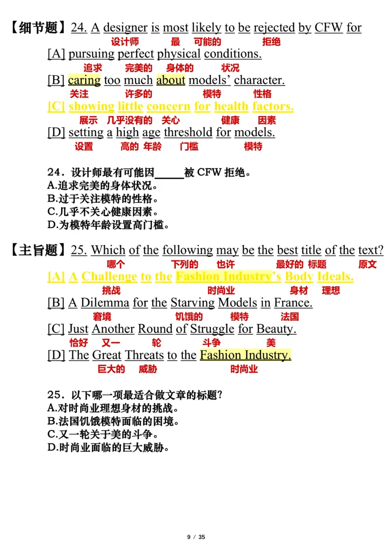 英语一2016年_考研英语真题（英一＋英二）_考研英语真题_考研英语一历年真题_❤️7.英语一逐词翻译（2005-2025）_3版本三所有题型推荐2002-2025_逐词翻译_10-24