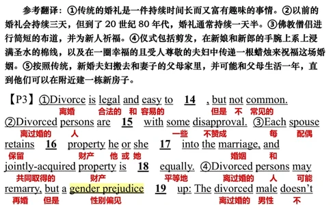 英语一2016年_考研英语真题（英一＋英二）_考研英语真题_考研英语一历年真题_❤️7.英语一逐词翻译（2005-2025）_3版本三所有题型推荐2002-2025_逐词翻译_10-24