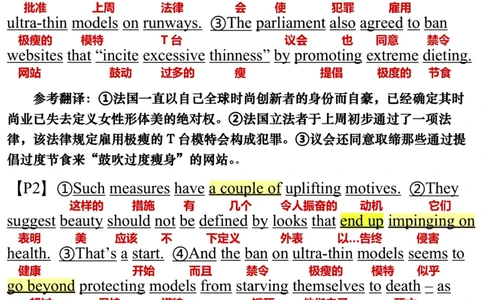 英语一2016年_考研英语真题（英一＋英二）_考研英语真题_考研英语一历年真题_❤️7.英语一逐词翻译（2005-2025）_3版本三所有题型推荐2002-2025_逐词翻译_10-24