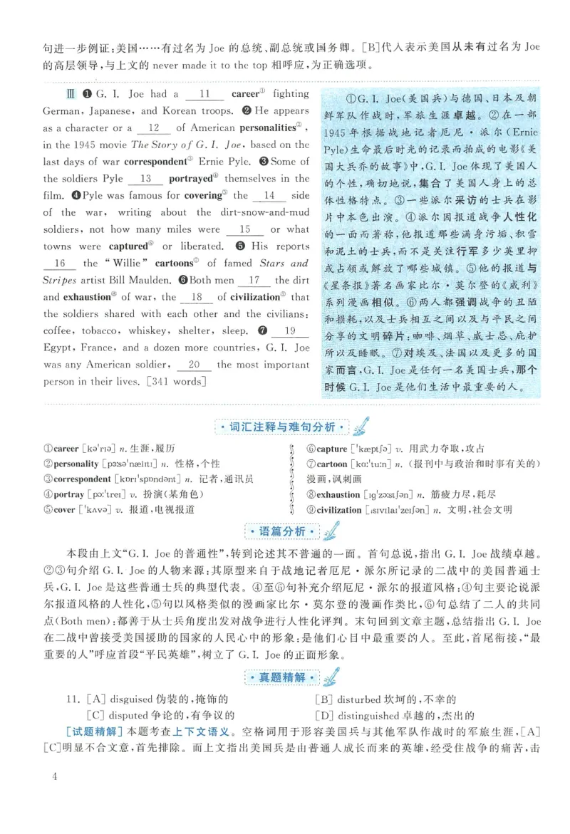 2012年考研英语二完型解析_考研英语真题（英一＋英二）_考研英语真题_考研英语二历年真题_考研英语完型专项_赠送：英语二完型真题解析