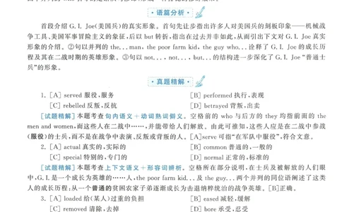 2012年考研英语二完型解析_考研英语真题（英一＋英二）_考研英语真题_考研英语二历年真题_考研英语完型专项_赠送：英语二完型真题解析