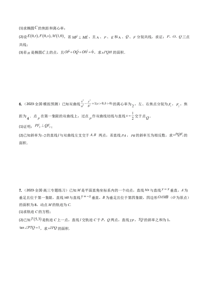 重难点12圆锥曲线中的弦长与面积问题（2种考法）（原卷版）_新高考复习资料_2024年新高考资料_一轮复习资料_一轮复习讲义2024年高考数学复习全程规划（新高考）_重难点精讲