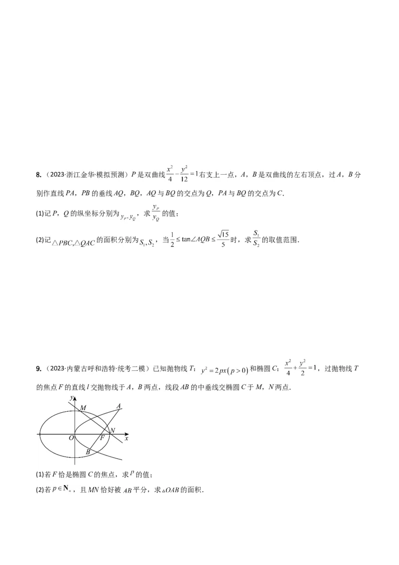 重难点12圆锥曲线中的弦长与面积问题（2种考法）（原卷版）_新高考复习资料_2024年新高考资料_一轮复习资料_一轮复习讲义2024年高考数学复习全程规划（新高考）_重难点精讲