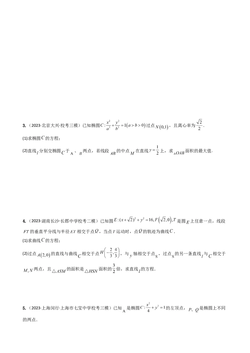 重难点12圆锥曲线中的弦长与面积问题（2种考法）（原卷版）_新高考复习资料_2024年新高考资料_一轮复习资料_一轮复习讲义2024年高考数学复习全程规划（新高考）_重难点精讲