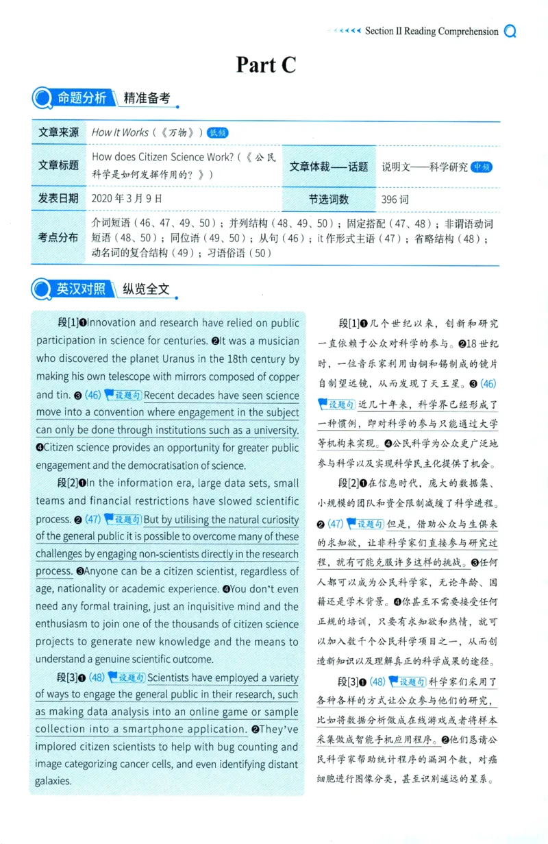 2025年考研英语一翻译解析_考研英语真题（英一＋英二）_考研英语真题_考研英语一历年真题_考研英语翻译专项_赠送：英语一翻译真题解析