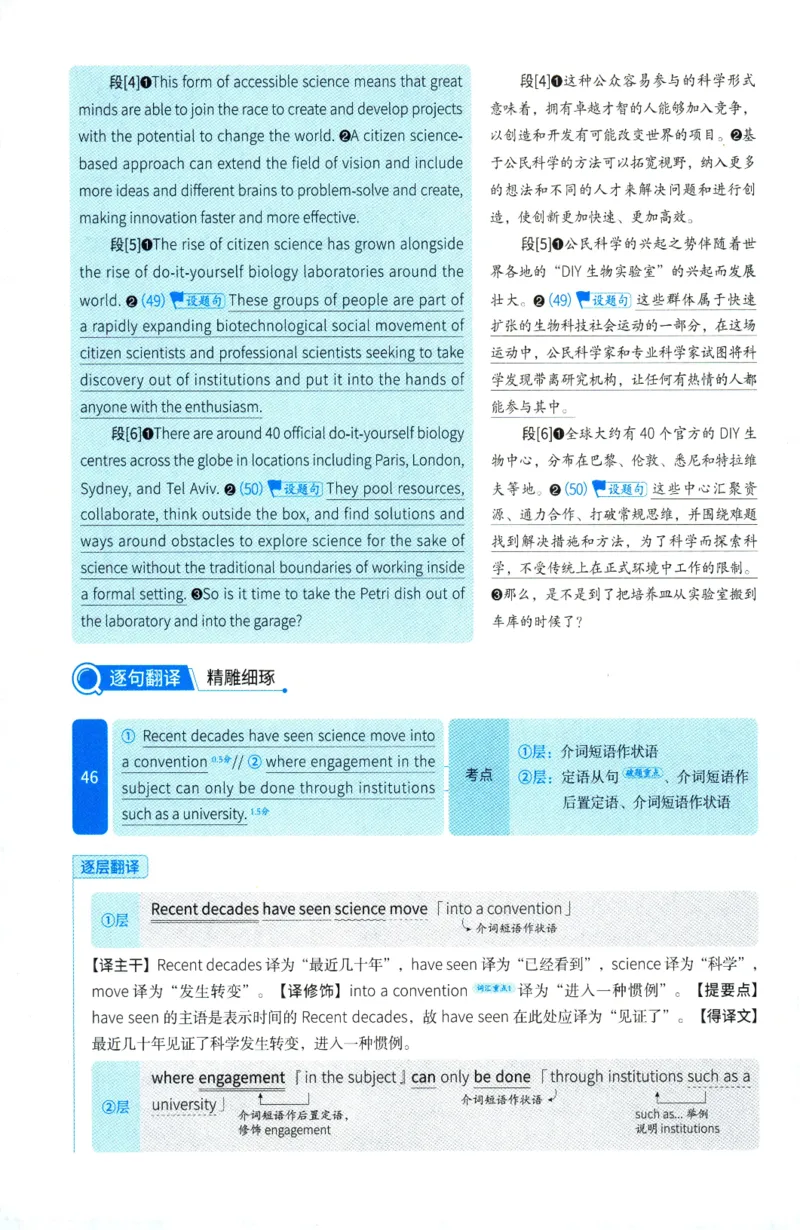 2025年考研英语一翻译解析_考研英语真题（英一＋英二）_考研英语真题_考研英语一历年真题_考研英语翻译专项_赠送：英语一翻译真题解析