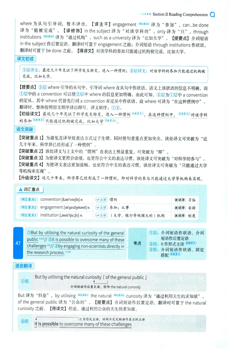 2025年考研英语一翻译解析_考研英语真题（英一＋英二）_考研英语真题_考研英语一历年真题_考研英语翻译专项_赠送：英语一翻译真题解析