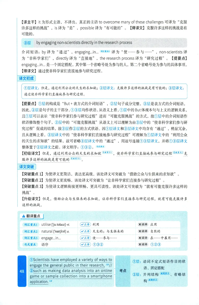2025年考研英语一翻译解析_考研英语真题（英一＋英二）_考研英语真题_考研英语一历年真题_考研英语翻译专项_赠送：英语一翻译真题解析