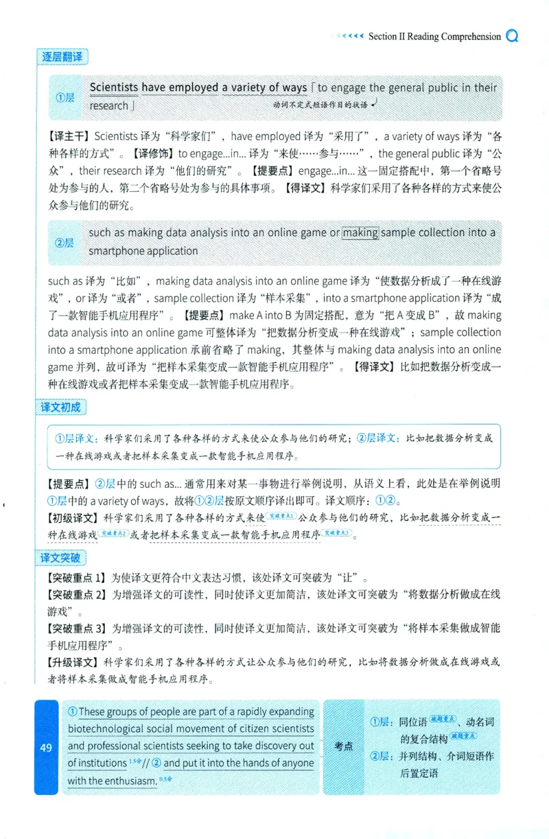 2025年考研英语一翻译解析_考研英语真题（英一＋英二）_考研英语真题_考研英语一历年真题_考研英语翻译专项_赠送：英语一翻译真题解析