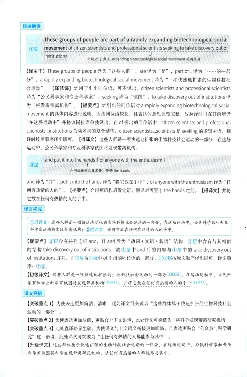 2025年考研英语一翻译解析_考研英语真题（英一＋英二）_考研英语真题_考研英语一历年真题_考研英语翻译专项_赠送：英语一翻译真题解析