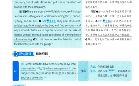 2025年考研英语一翻译解析_考研英语真题（英一＋英二）_考研英语真题_考研英语一历年真题_考研英语翻译专项_赠送：英语一翻译真题解析