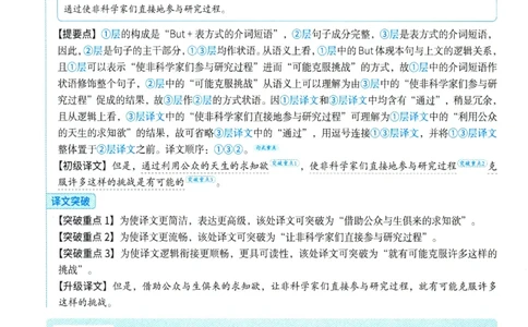 2025年考研英语一翻译解析_考研英语真题（英一＋英二）_考研英语真题_考研英语一历年真题_考研英语翻译专项_赠送：英语一翻译真题解析