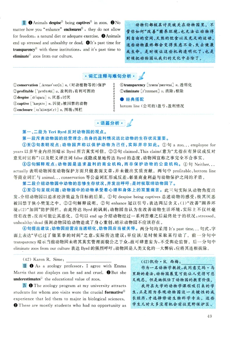 2022年考研英语一新题型解析_考研英语真题（英一＋英二）_考研英语真题_考研英语一历年真题_考研英语新题型专项_英语一新题型真题_赠送：英语一新题型解析
