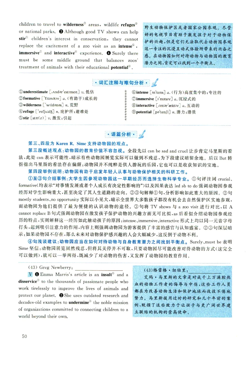 2022年考研英语一新题型解析_考研英语真题（英一＋英二）_考研英语真题_考研英语一历年真题_考研英语新题型专项_英语一新题型真题_赠送：英语一新题型解析