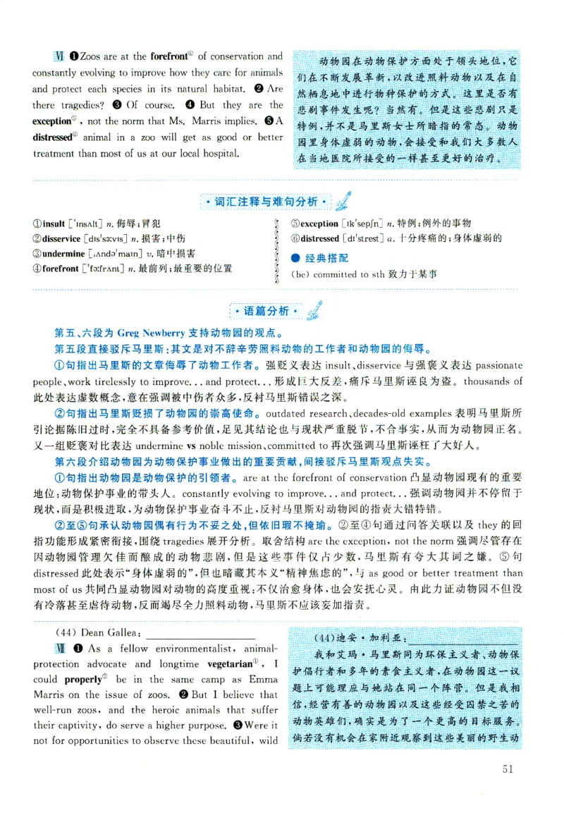2022年考研英语一新题型解析_考研英语真题（英一＋英二）_考研英语真题_考研英语一历年真题_考研英语新题型专项_英语一新题型真题_赠送：英语一新题型解析