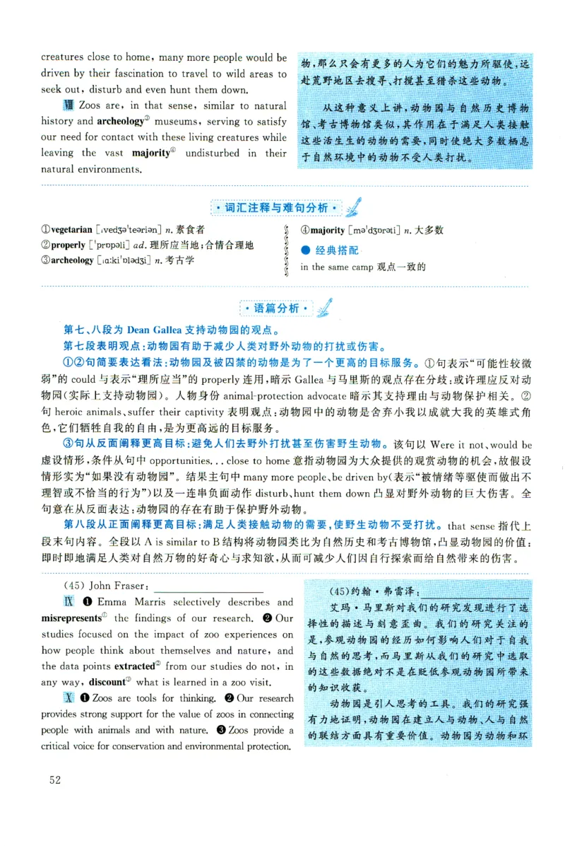 2022年考研英语一新题型解析_考研英语真题（英一＋英二）_考研英语真题_考研英语一历年真题_考研英语新题型专项_英语一新题型真题_赠送：英语一新题型解析