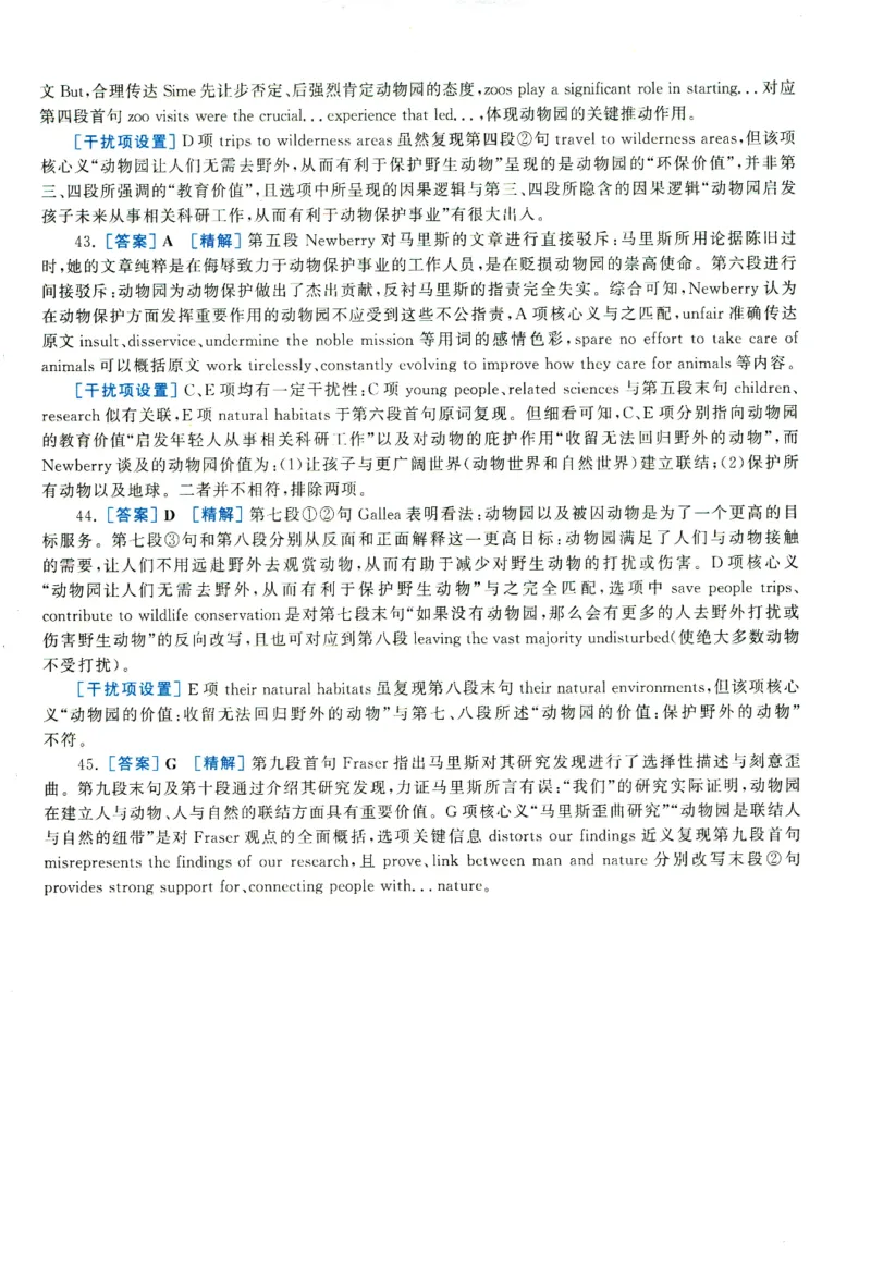 2022年考研英语一新题型解析_考研英语真题（英一＋英二）_考研英语真题_考研英语一历年真题_考研英语新题型专项_英语一新题型真题_赠送：英语一新题型解析