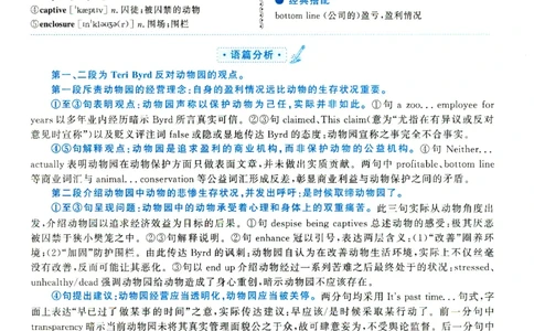 2022年考研英语一新题型解析_考研英语真题（英一＋英二）_考研英语真题_考研英语一历年真题_考研英语新题型专项_英语一新题型真题_赠送：英语一新题型解析