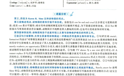 2022年考研英语一新题型解析_考研英语真题（英一＋英二）_考研英语真题_考研英语一历年真题_考研英语新题型专项_英语一新题型真题_赠送：英语一新题型解析