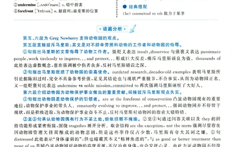 2022年考研英语一新题型解析_考研英语真题（英一＋英二）_考研英语真题_考研英语一历年真题_考研英语新题型专项_英语一新题型真题_赠送：英语一新题型解析