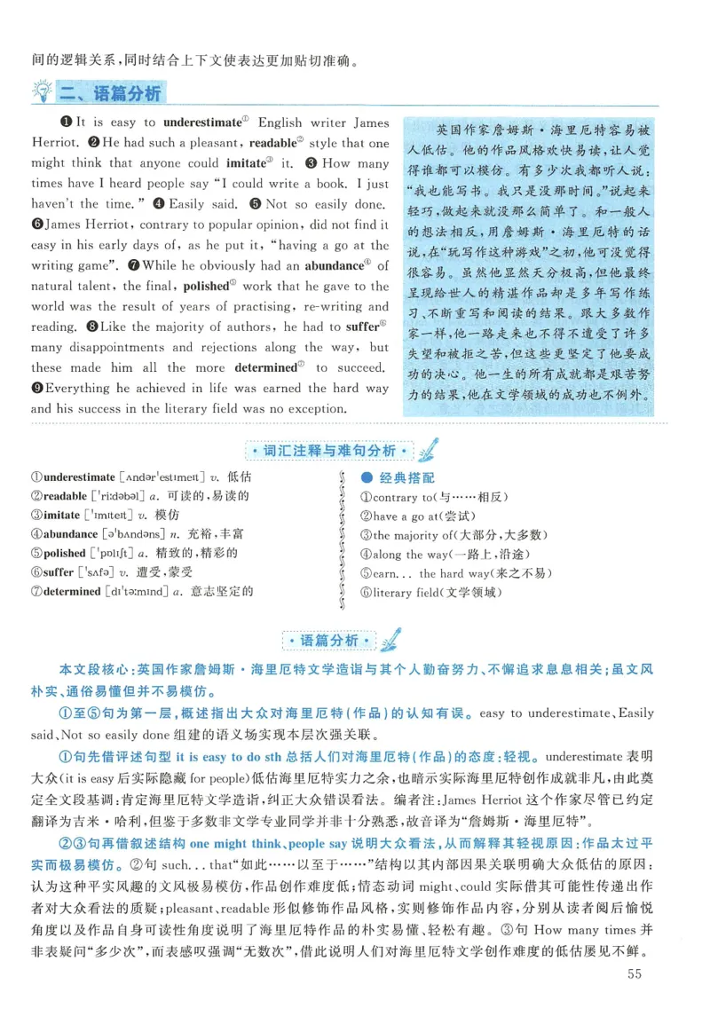 2019年考研英语二翻译解析_考研英语真题（英一＋英二）_考研英语真题_考研英语二历年真题_考研英语翻译专项_2010-2025英语二翻译真题合集_赠送：英语二翻译真题解析