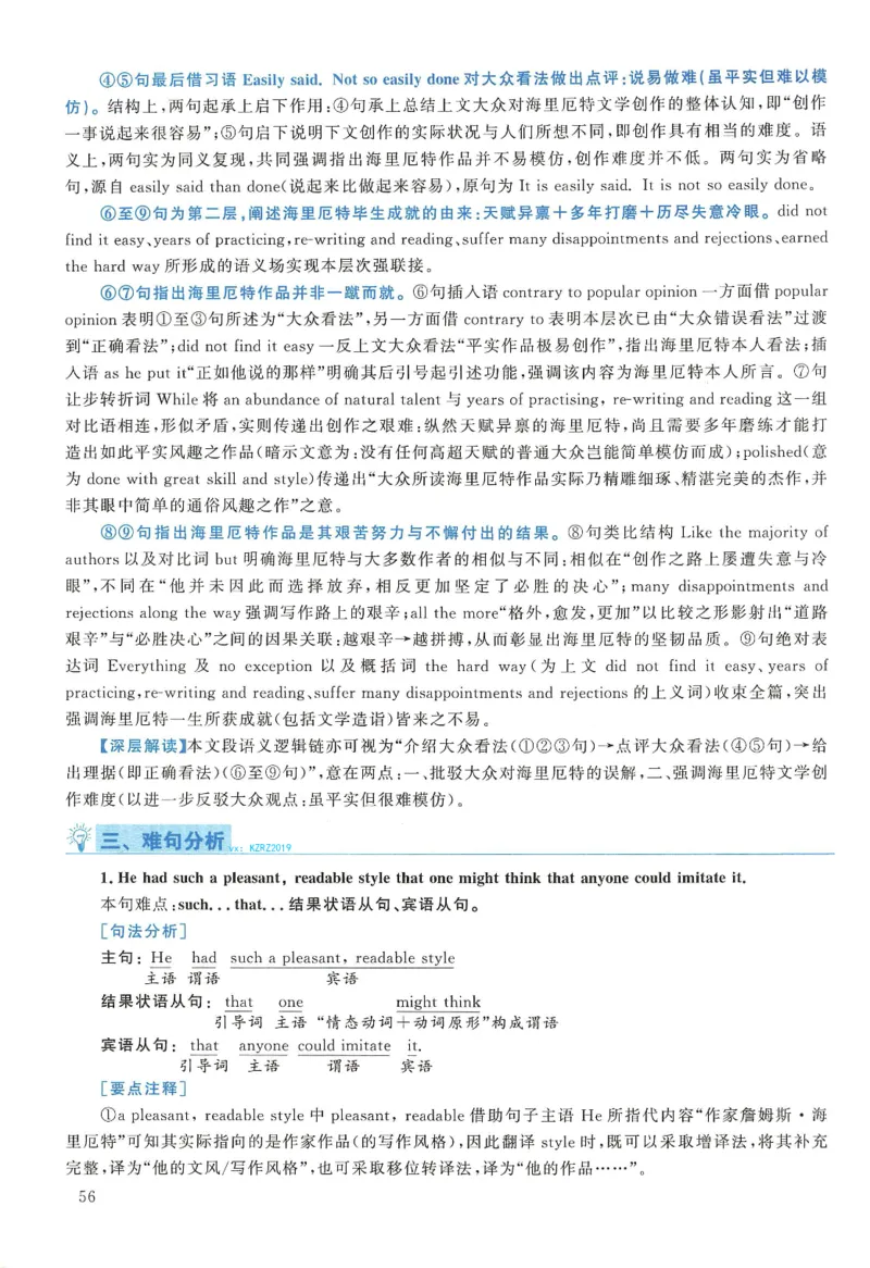 2019年考研英语二翻译解析_考研英语真题（英一＋英二）_考研英语真题_考研英语二历年真题_考研英语翻译专项_2010-2025英语二翻译真题合集_赠送：英语二翻译真题解析