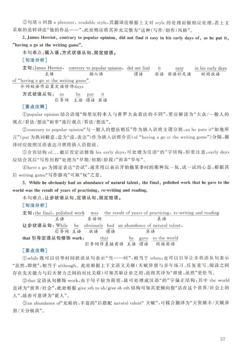 2019年考研英语二翻译解析_考研英语真题（英一＋英二）_考研英语真题_考研英语二历年真题_考研英语翻译专项_2010-2025英语二翻译真题合集_赠送：英语二翻译真题解析